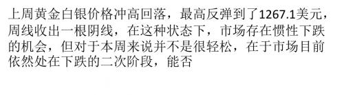 黄金白银如期调整 本周将继续探底