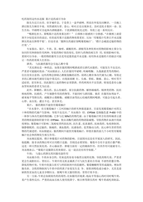 吃药别用这些水送服 果汁送药或可夺命