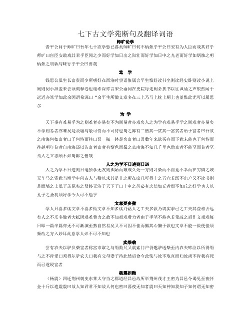 古文学苑
