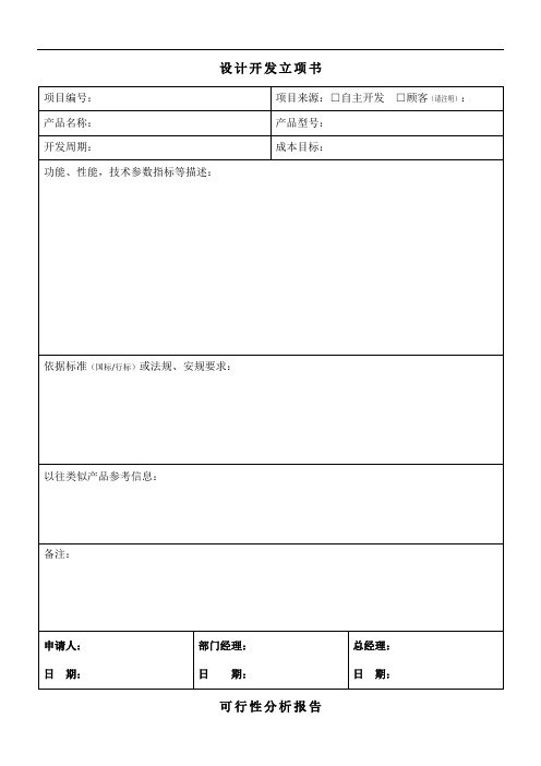 设计开发记录