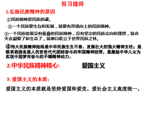 人教部编版九年级道德与法治上册6.1  正视发展挑战 课件(共29张PPT)