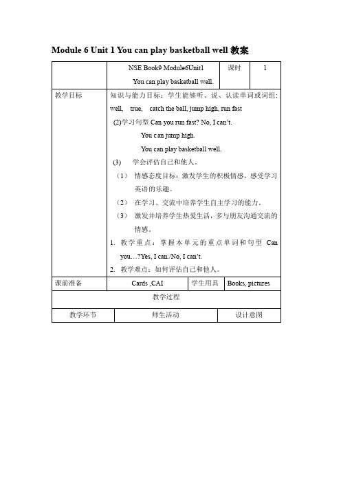 最新五年级上册外研英语Module 6Unit 1 教案备课