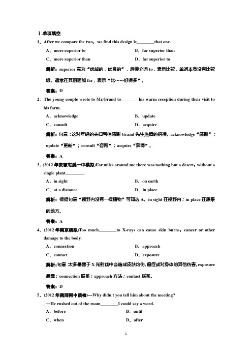 2014高三英语单元练习：Unit 1(牛津译林版选修7)