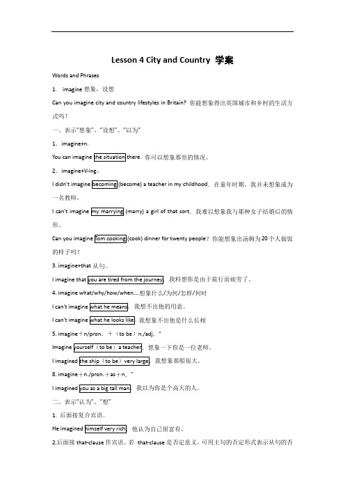 英语北师大版必修ⅰunit 1 lesson 4 city and countr.