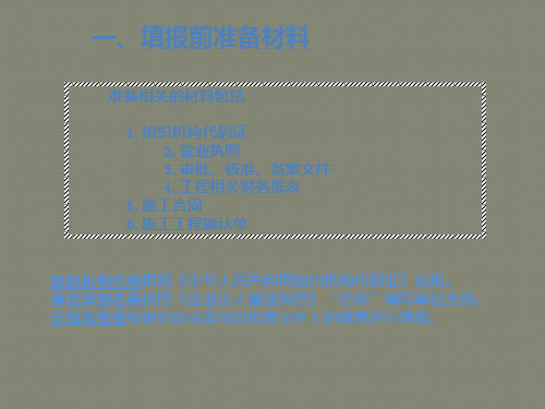 500-5000万元投资项目填报指南