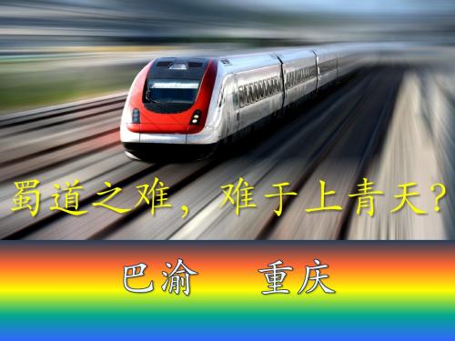重庆介绍