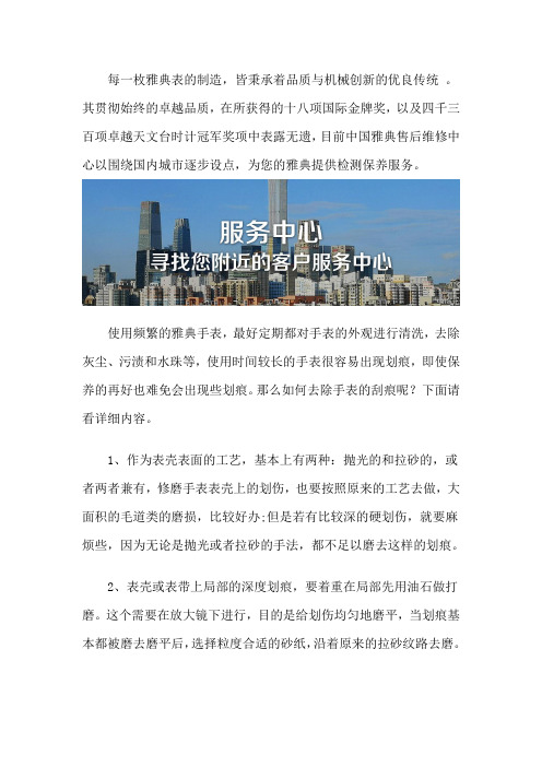 雅典售后维修网点-客户服务中心