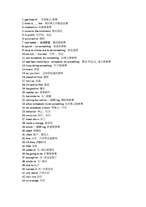 成人高考统考大学英语B词汇与结构必考原题题库