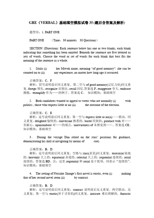 GRE(VERBAL)基础填空模拟试卷35(题后含答案及解析)