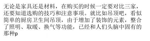 厨卫集成吊顶如何选购？集成吊顶颜色怎搭配更好？