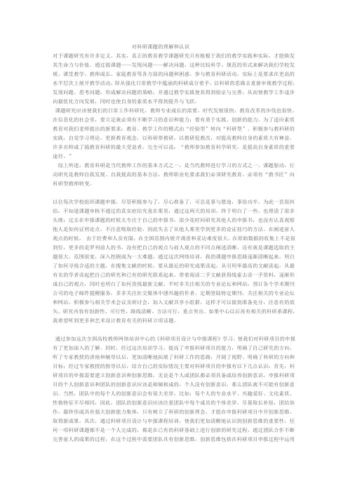 网络培训作业范文 (2)