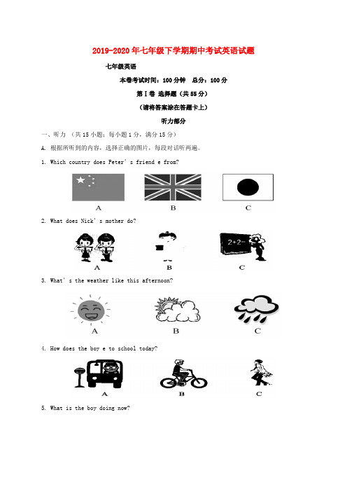 2019-2020年七年级下学期期中考试英语试题