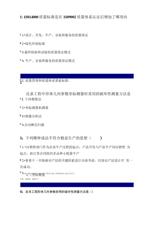 吉林大学先进制造技术答案(精品).doc