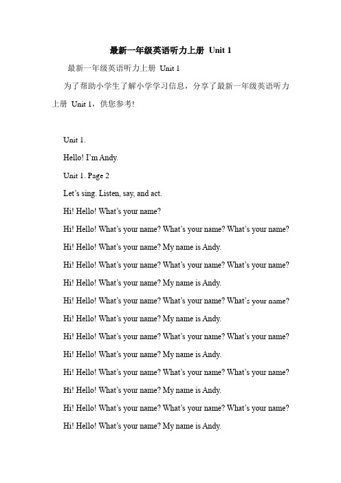最新一年级英语听力上册 Unit 1.doc