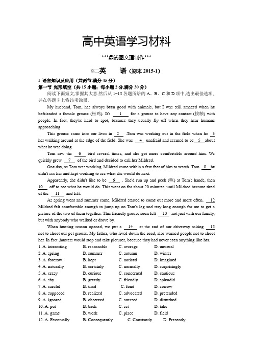人教版高中英语选修六高二英语期末new.docx