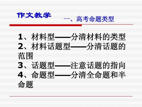 月考作文分析橘子人生