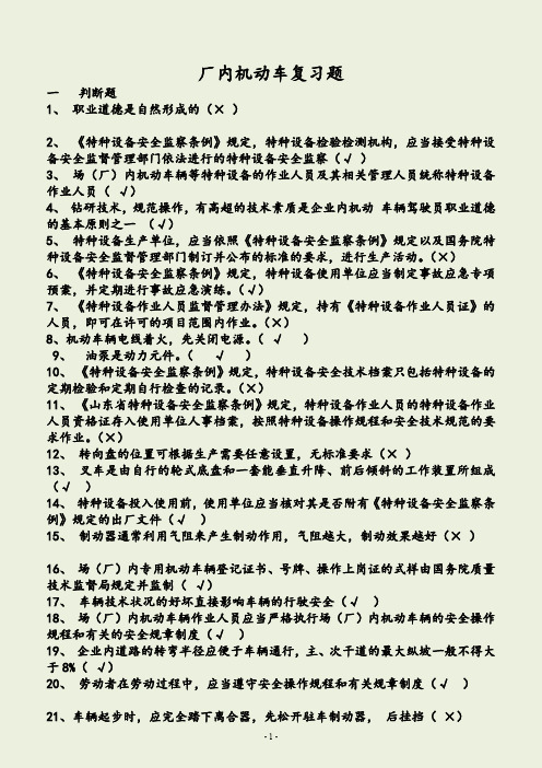 叉车理论考题t题库、试题及答案