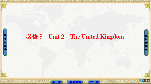 课件17：Unit 2 The United Kingdom