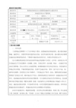 其他水上运输辅助活动