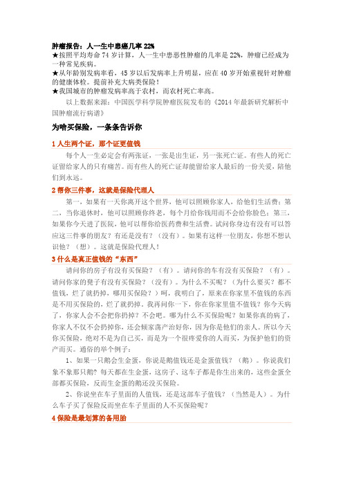 肿瘤报告