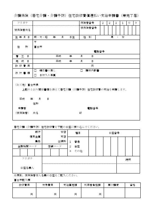 介护保険(居宅介护.