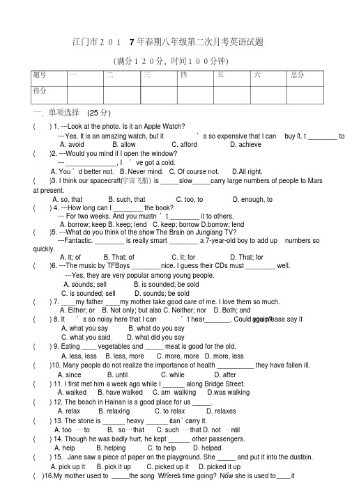 【仁爱版】2015-2016学年八年级下第二次月考英语试题及答案.doc