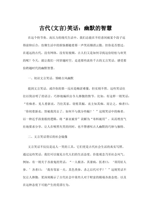 【笑话】古代(文言)笑话：幽默的智慧