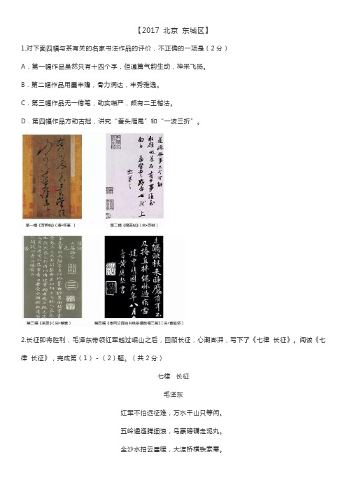 中考书法试题