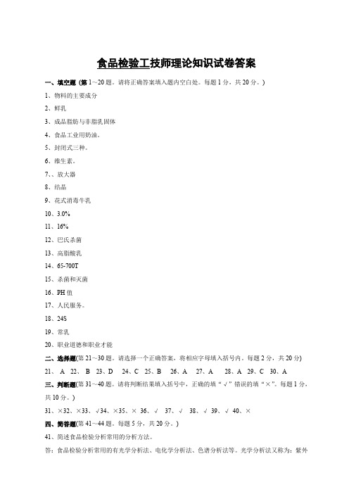 技师理论试卷答案