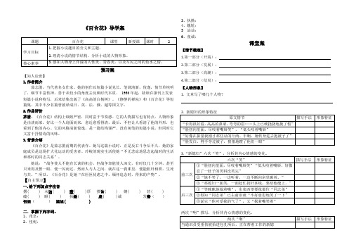 2022-2023学年部编版高中语文必修上册3