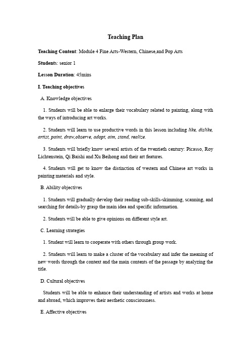 外研版必修二Module 4  Fine Art reading教案设计