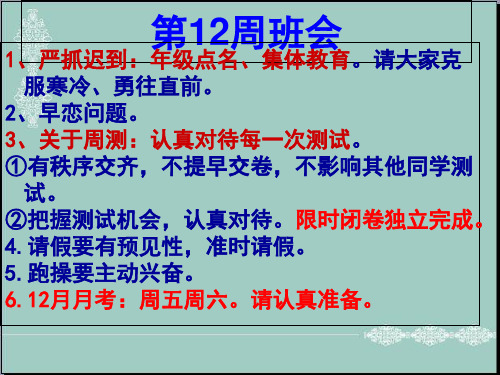 小学主题班会课件-共建优秀班集体 (2份打包)-通用版 PPT
