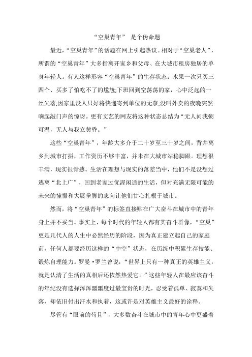 半月谈