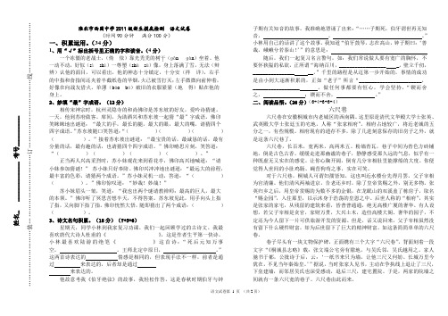 2011年入学检测 语文试卷