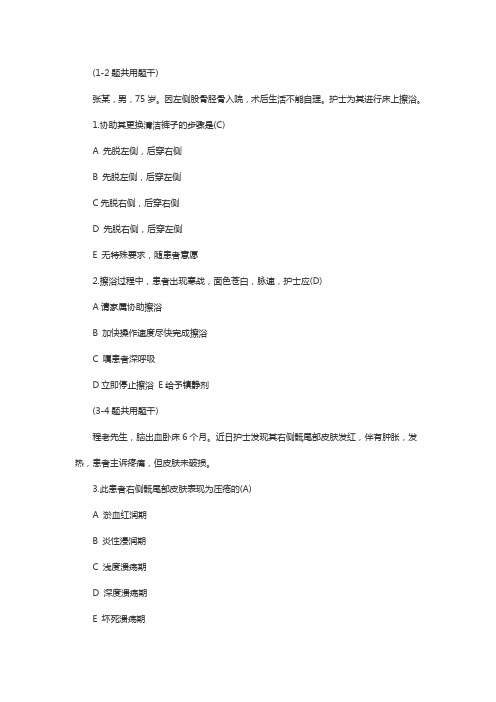 初级护师考试护理练习题(9)