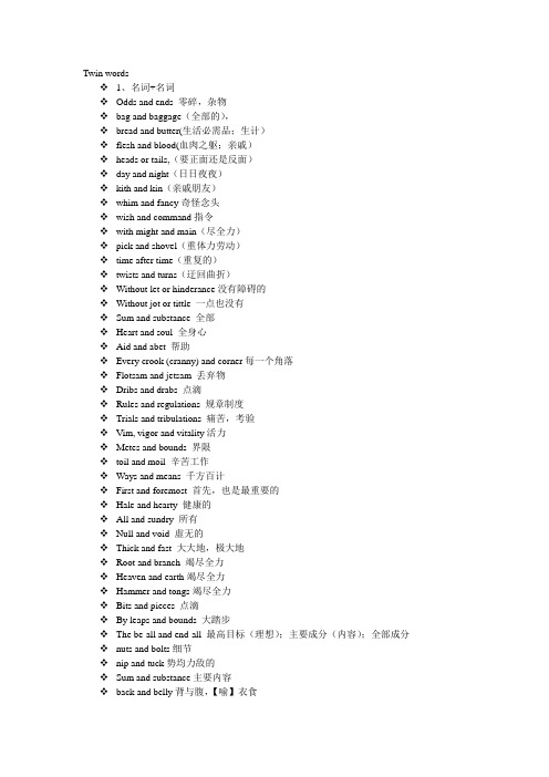 翻译腔补充材料