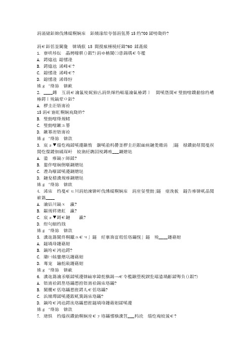 东财《工程经济学》在线作业二15秋100分答案