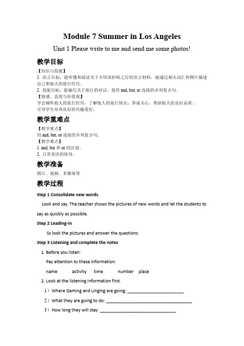 外研版八年级英语下册Module 7 Unit 1教案