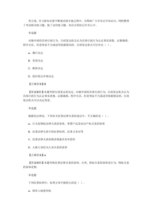 2017年税务师考试《涉税服务相关法律》练习题精选