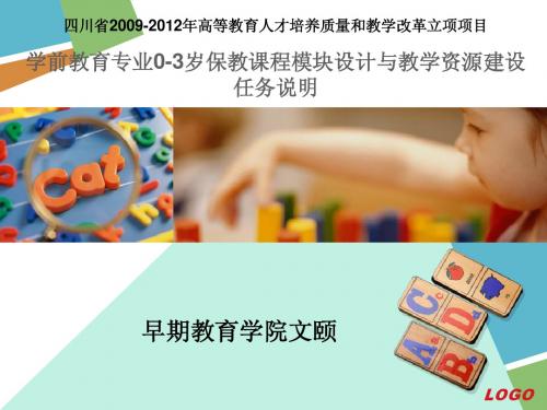 四川省2009-2012年高等教育人才培养质量和教学改革立项...