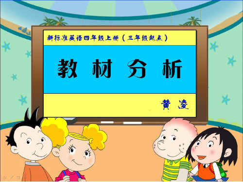 四年级上册M1到M5
