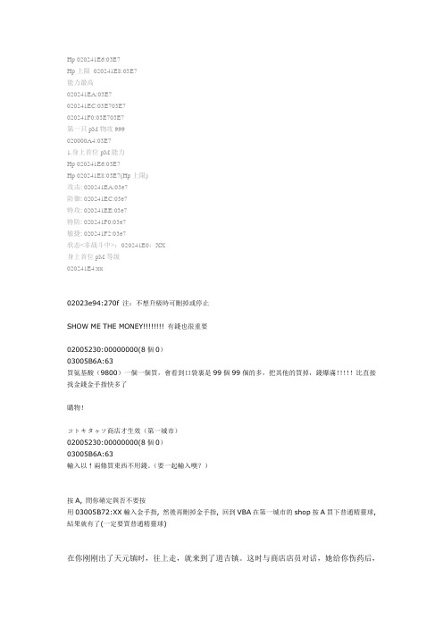 绿宝石金手指抓宠