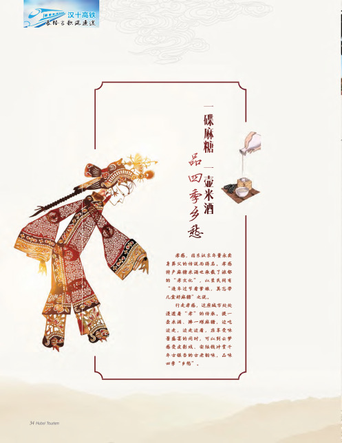 寻访孝感麻糖米酒博物馆——米酒麻糖文化“活标本”