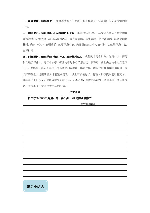 六下英语作文专项训练(含参考范文)