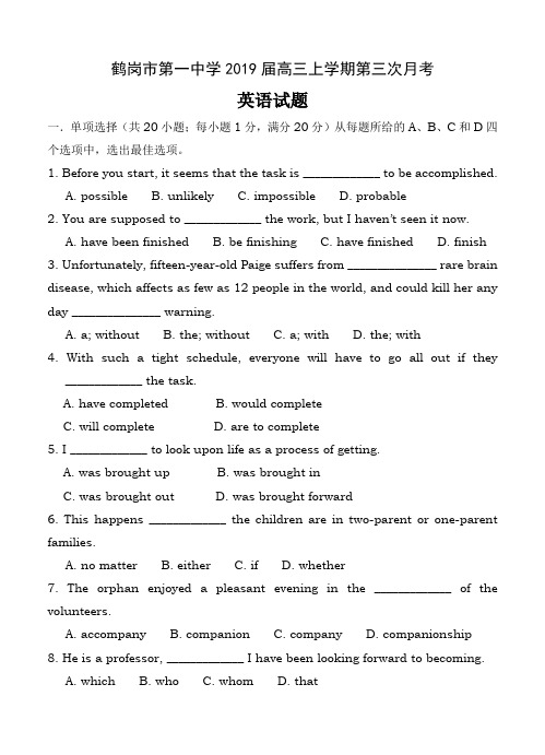 黑龙江省鹤岗市第一中学2019届高三上学期第三次月考英语试题(含答案)