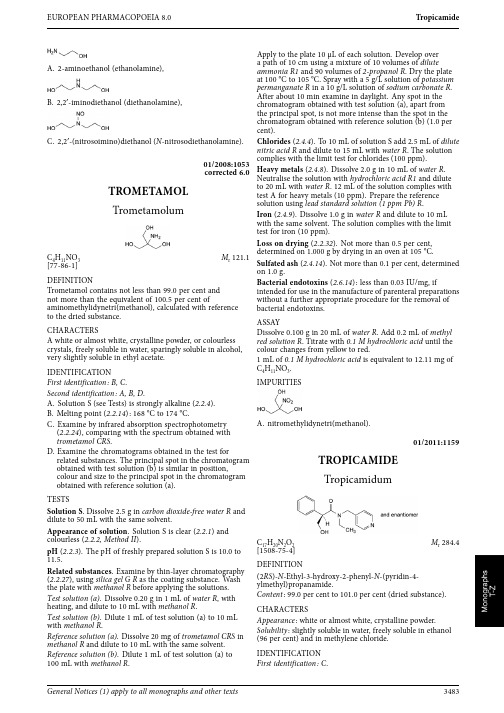 三羟甲基氨基甲烷TROMETAMOL(EP8.0)
