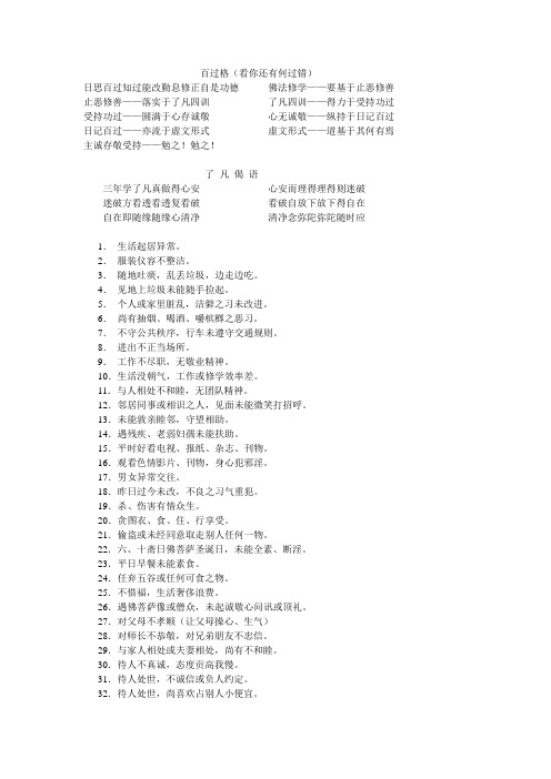 百过格