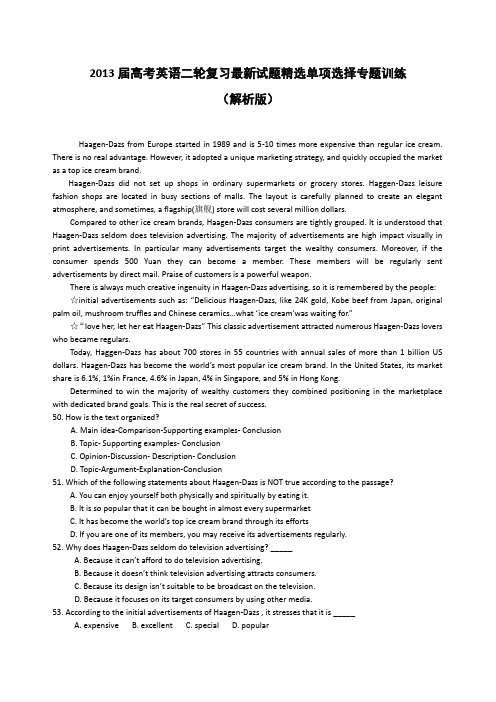 2013届高考英语二轮复习最新试题精选单项选择专题训练61