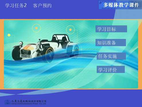 汽车维修服务接待车辆问诊和预检