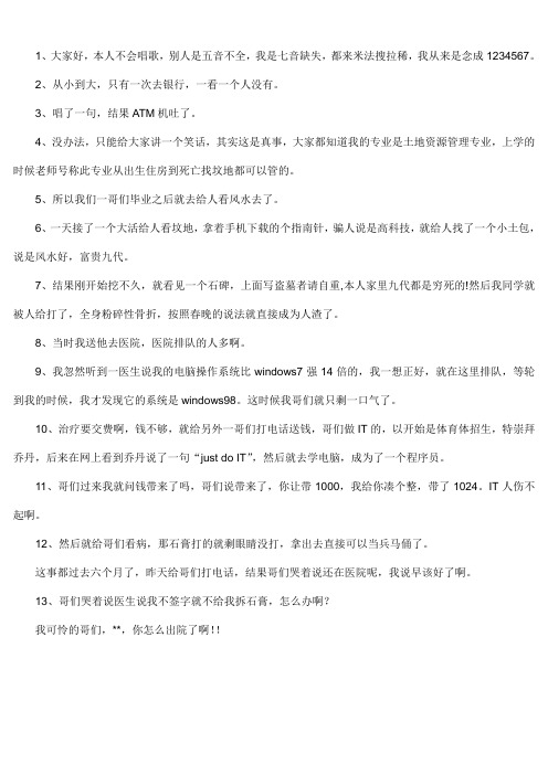单口相声